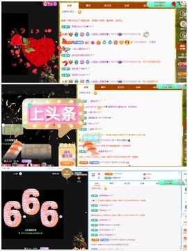 小甜求电费呀💕主播照片