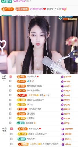 ♚艺琪♚充值代理主播照片