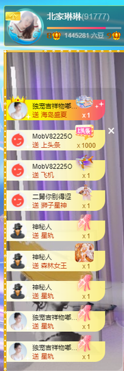 没什么好名字。主播照片