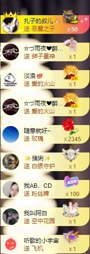 娜扎🧸主播照片