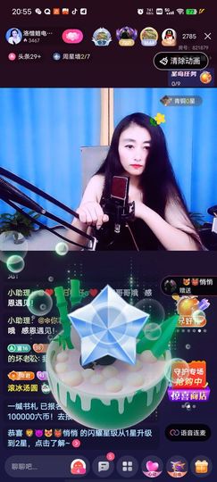 洛☆洛~主播照片