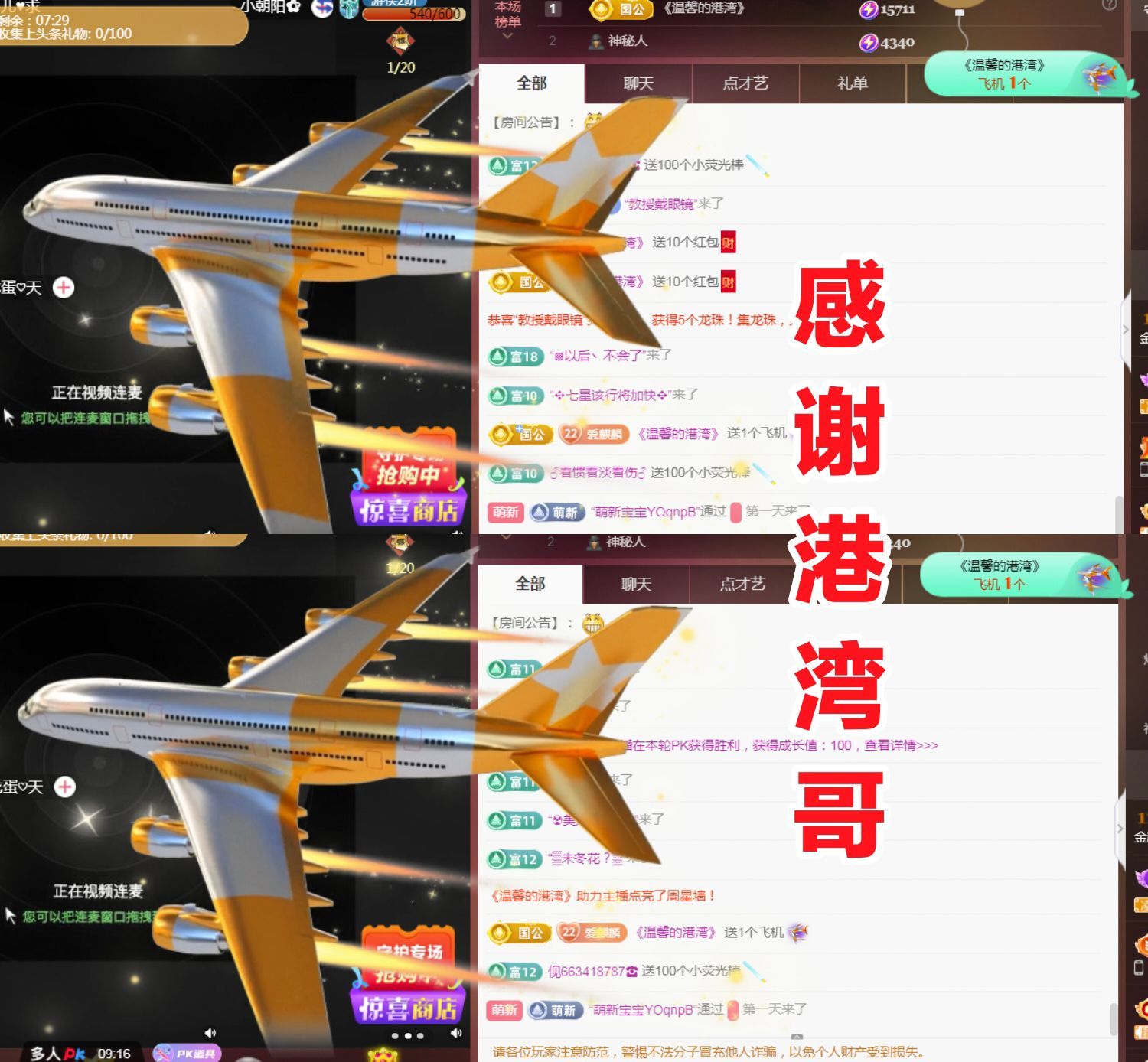 金麒麟好运连连🎤的图片