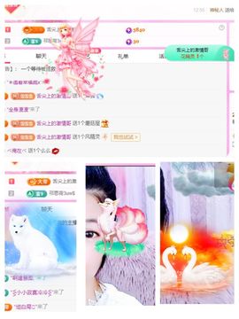 雪儿众筹求升级🍀主播照片