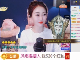 🌸嬛嬛吖主播照片