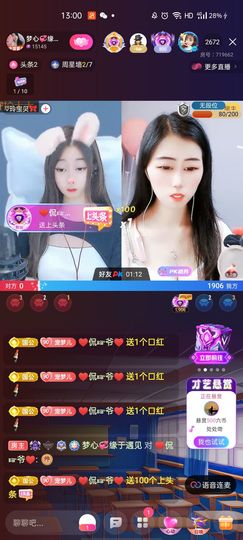 梦心💞缘于遇见主播照片