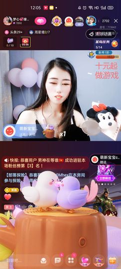 梦心💞缘于遇见主播照片