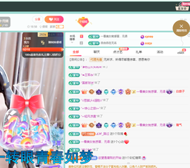 聆听~爱唱歌主播照片