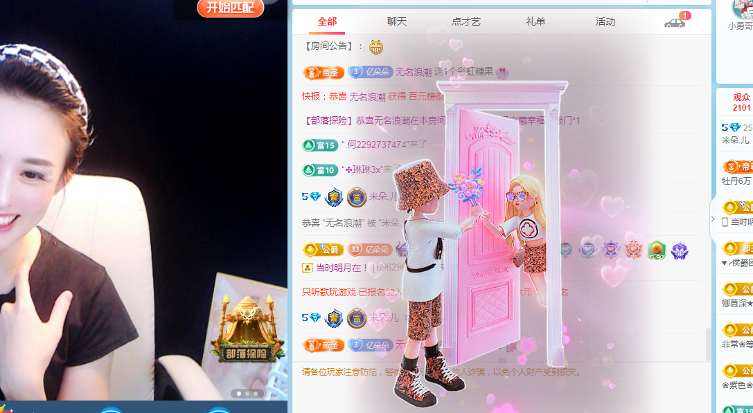 米朵.儿主播照片
