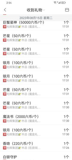小木木💋求破万🌻主播照片