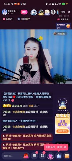 洛☆洛~主播照片