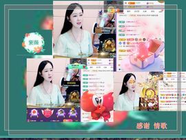 紫薇☆☆感谢大家主播照片