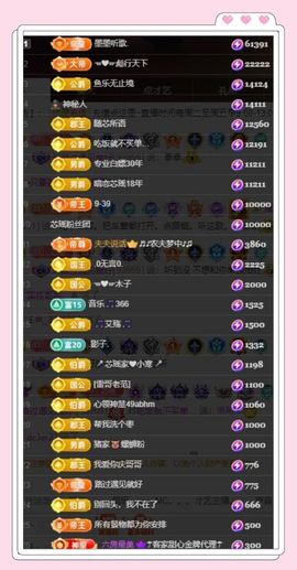芯瑶❤️爱唱歌～主播照片