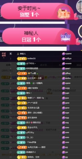 然然然然然然.主播照片