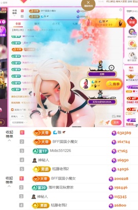 ♚艺琪♚充值代理主播照片