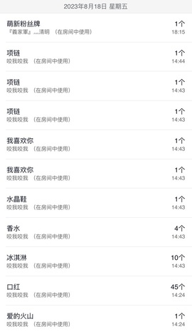 谁的糖。主播照片