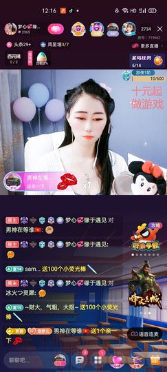 梦心💞缘于遇见主播照片