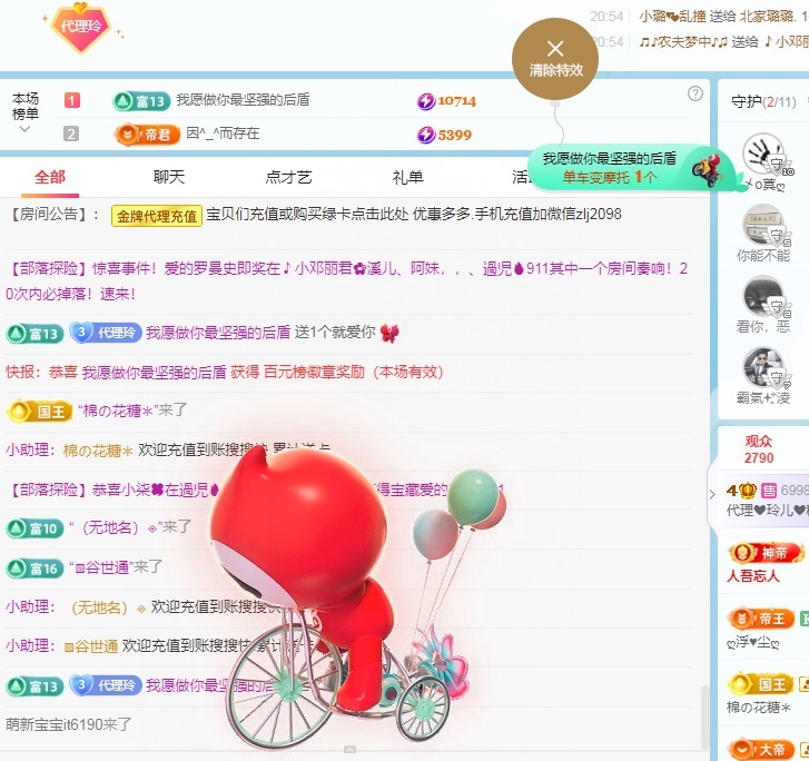 金牌代理❤玲儿❤的图片