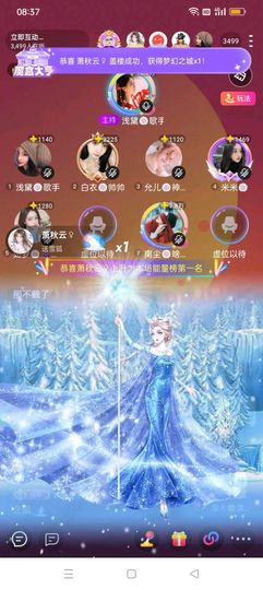 习惯🍓🍓🍓主播照片