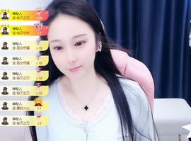可馨✿一二布布主播照片