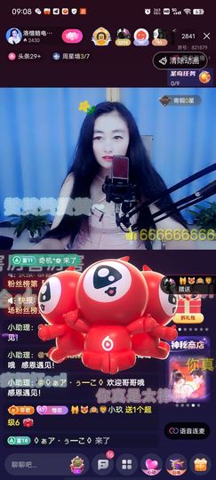 洛☆洛~主播照片
