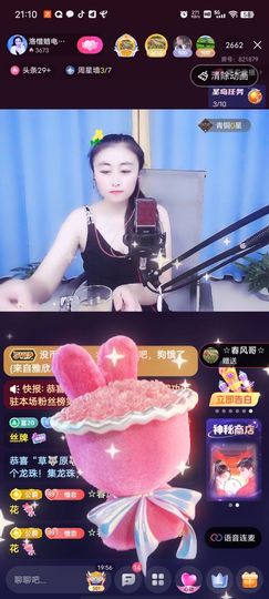 洛☆洛~主播照片