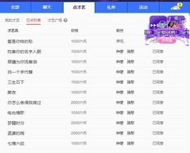 ᥫᩣ应～唱歌🎤主播照片