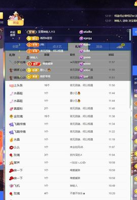 浮若若主播照片
