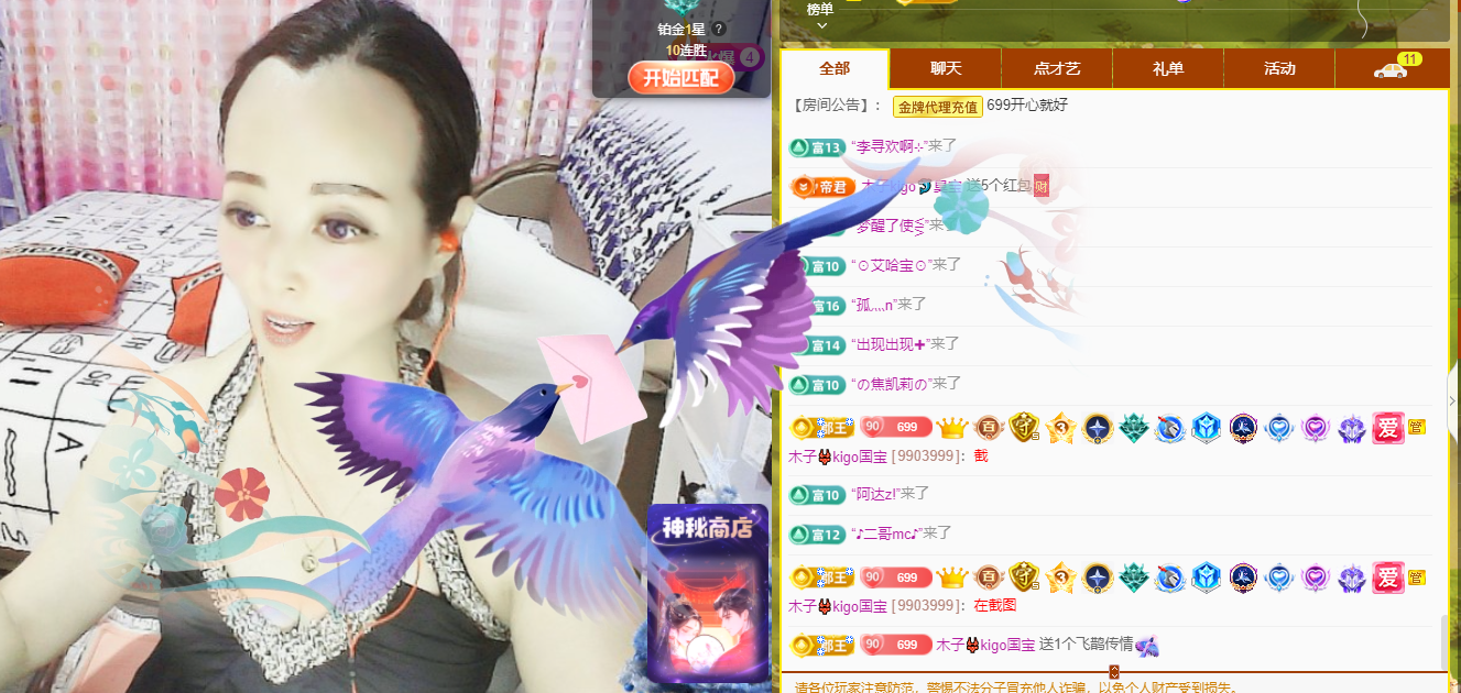 木子kigo五月好运的图片