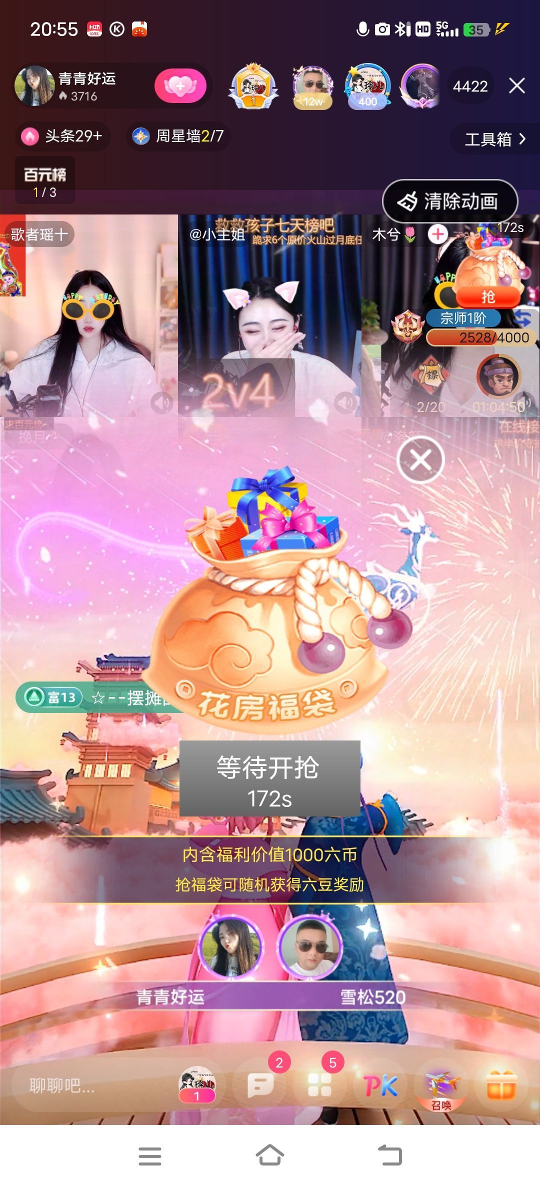 青青恭贺官人荣升了的图片