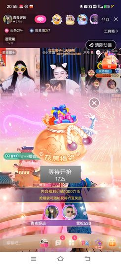 远扬、青青青青青青青的图片