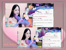 紫薇☆☆感谢大家主播照片
