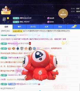 金牌代理❤玲儿❤主播照片