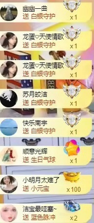 小洁妹妹17感谢大家主播照片