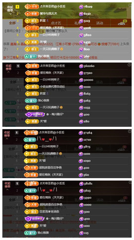 ♬关关♬主播照片