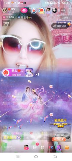 臭宝❤️爱唱歌~主播照片