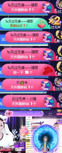 然然然然然然.主播照片