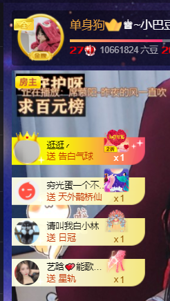 ♚~小巴豆~贪财好色的图片