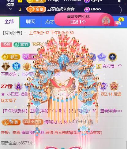 ♚~小巴豆~贪财好色的图片
