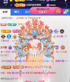 ♚~小巴豆~贪财好色的图片