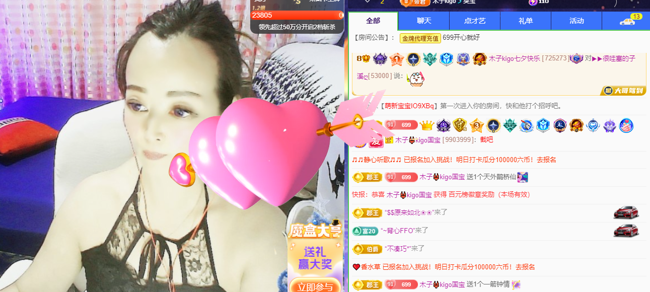 木子kigo五月好运的图片