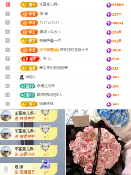珘珘🌸主播照片