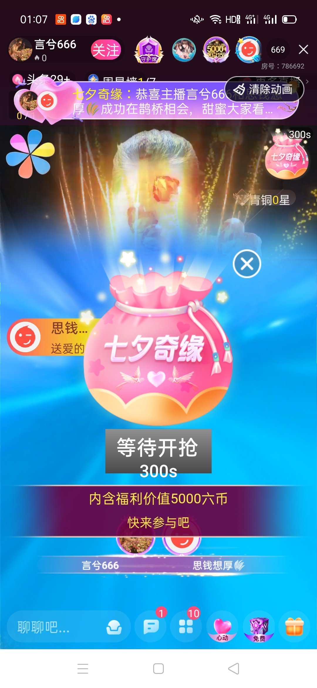 言兮666的主播照片
