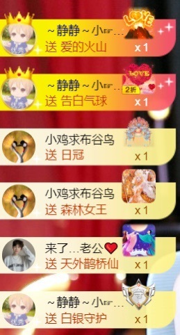 热舞倾城静静求百元榜主播照片