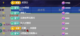 ╭☞呆呆主播照片