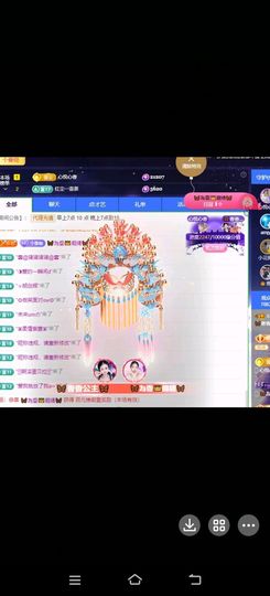 🦋香香加油🦋主播照片