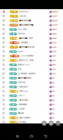 🦋香香加油🦋主播照片