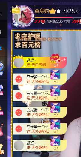 ♚~小巴豆~贪财好色的图片