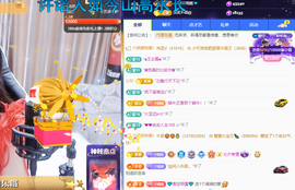 聆听~快二十冠喽主播照片