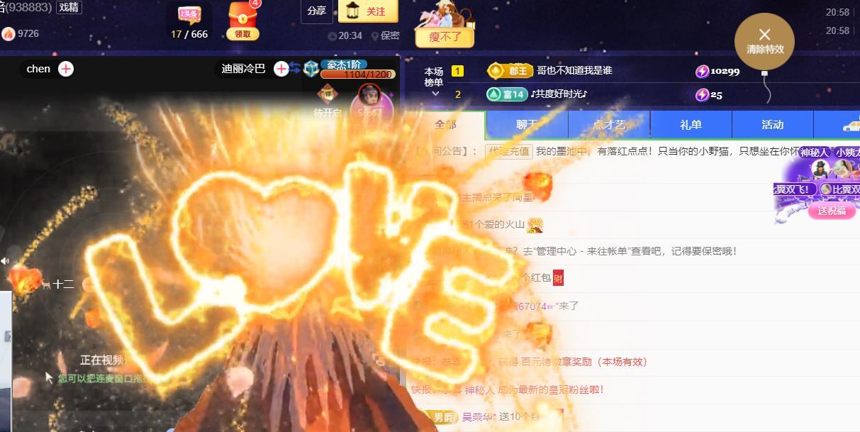 小姨太🌻在线求电费的图片