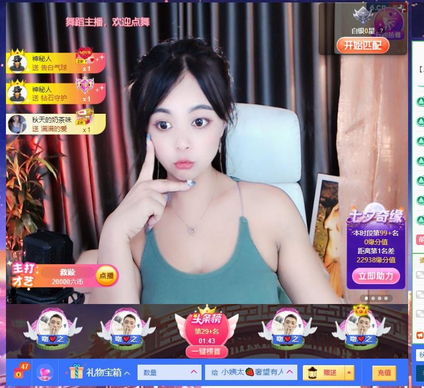 小姨太🌻在线求电费的图片